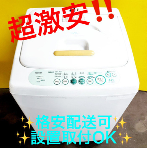 ET916A⭐TOSHIBA電気洗濯機⭐️