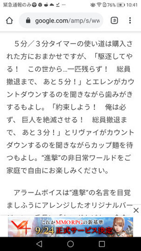 未使用進撃の巨人ボイス目覚まし時計付ファンブック ロミ 新倉敷の時計 目覚まし時計 の中古あげます 譲ります ジモティーで不用品の処分