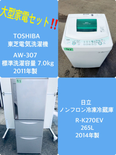 ★送料設置無料★大感謝祭♪♪大型冷蔵庫/洗濯機！！