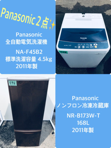 売上NO,1♬洗濯機/冷蔵庫♪♪大幅値下げ✨✨