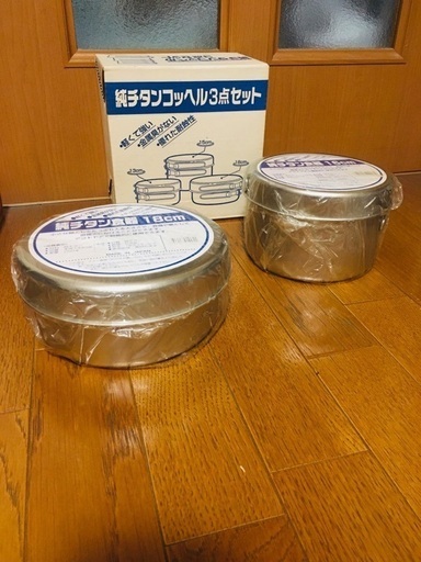 【新品】純チタンコッヘル　日本製　2点セット