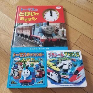 値下げ　トーマス　ぷらレール　本3冊セット