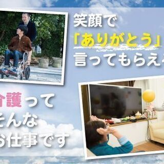 【注目！】【初任者研修以上必須】時給1000円～×週3＝7万円以上★　未経験OK！訪問介護スタッフ／介護資格支援制度あります♪　※松本市蟻ケ崎エリアw - アルバイト