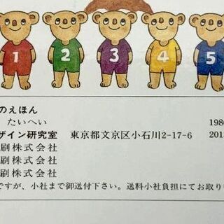 Jm03 絵本 １から１００までのえほん著者 編集 たむらたいへい中古品 取りに来られる方限定 はぁとらいん 尼崎の絵本 の中古あげます 譲ります ジモティーで不用品の処分