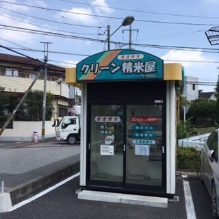 コイン精米機(不動品)