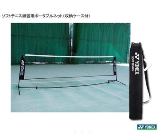 YONEX テニスネット