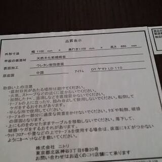 値下げしました【店舗同時販売中】　ＮＩＴＯＲＩ　ニトリ　ヤマト　ベンチダイニング4点セット　【店頭ご来店購入限定】