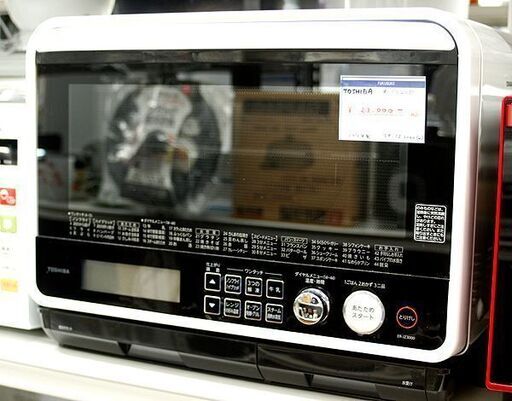 札幌 引き取り 東芝/TOSHIBA オーブンレンジ 2016年製 ER-JZ3000(W)