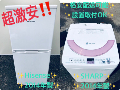 洗濯機/冷蔵庫！！一人暮らし応援✨✨限界価格✨✨