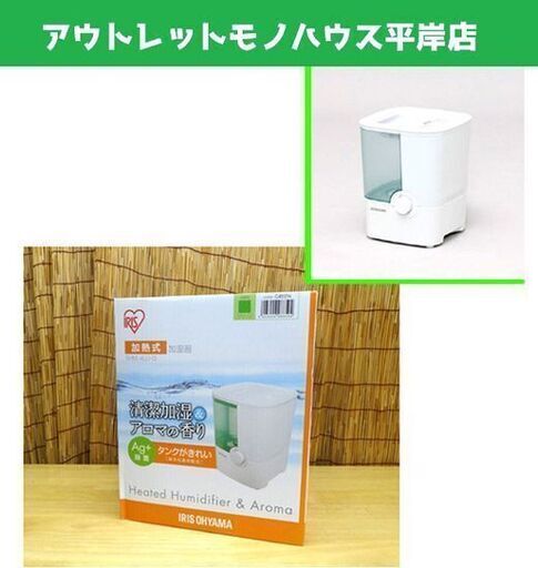 新品 アイリスオーヤマ 加熱式 加湿器 アロマ対応 Shm 4lu G グリーン Ag 除菌 札幌市 豊平区 平岸 モノハウス 平岸 中の島の季節 空調家電 加湿器 の中古あげます 譲ります ジモティーで不用品の処分