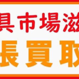 🚨🚚🚨工具市場長浜出張買取🚨🚚🚨