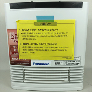 Panasonic DS-F1206 セラミックファンヒーター