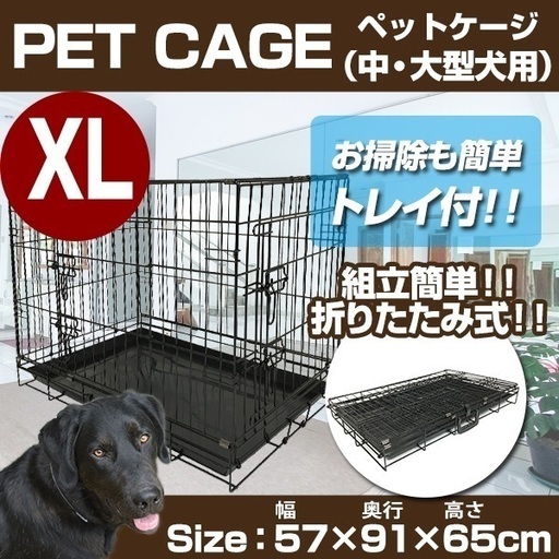 ペットケージ【未使用・新品】