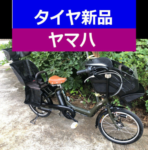 V04X電動自転車S85R✡️ヤマハ20インチ8アンペア
