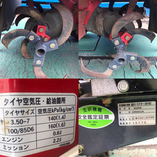 農用トラクター 歩行用 CR660UN 耕運機 Ranee 富士ロビン株式会社