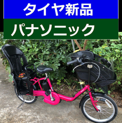 L04Z電動自転車A86R✡️パナソニックギュ✳️16アンペア20インチ