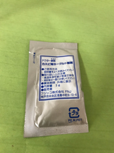 0円カスピ海ヨーグルト容器caspia かえる 国領の生活雑貨の中古あげます 譲ります ジモティーで不用品の処分 0円カスピ海ヨーグルト容器caspia かえる 国領の生活雑貨の中古あげます 譲ります ジモティーで不用品の処分