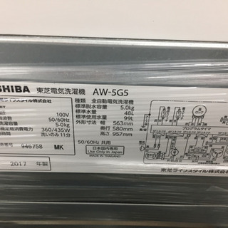 安心の6か月間返金保証！TOSHIBA（東芝）の洗濯機（AWｰ5G5）です！