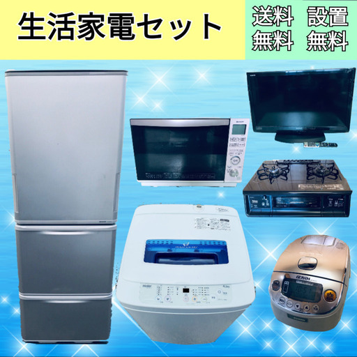 4️⃣特典あり洗濯機・冷蔵庫・電子レンジ・テレビ格安4点セット‼️高年式あり