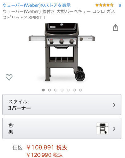 BBQ バーベキュー 新品未使用 開封