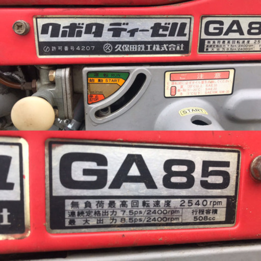 クボタ K700A 耕運機 ディーゼルエンジン 8.5馬力