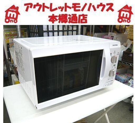 美品 2018年製 フラット式 電子レンジ 17L 700ｗ アイリスオーヤマ IMB-F184-5-WPG 温め 50Hz IRIS OHYAMA 本郷通店