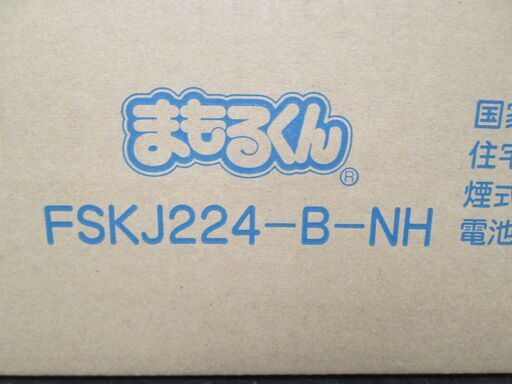 能美　火災警報器　FSKJ224-B-NH　未使用　20個セット 能美 火災警報器 FSKJ224-B-NH 未使用 20個セット