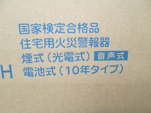 能美　火災警報器　FSKJ224-B-NH　未使用　20個セット 能美 火災警報器 FSKJ224-B-NH 未使用 20個セット
