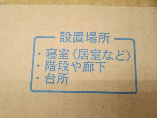 能美 火災警報器 FSKJ224-B-NH 未使用 20個セット