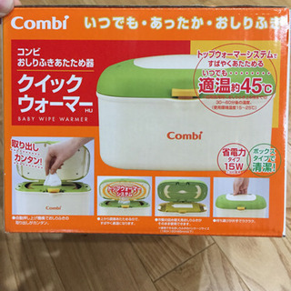 combi おしりふきあたため器 未使用品