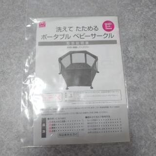 ベビーサークル 日本育児