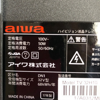 アイワ 2017年式 32型液晶テレビ