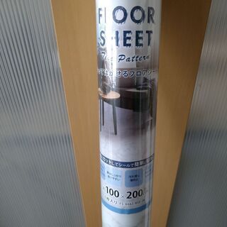 貼ってはがせるフロアーシート！最終値下げです！！