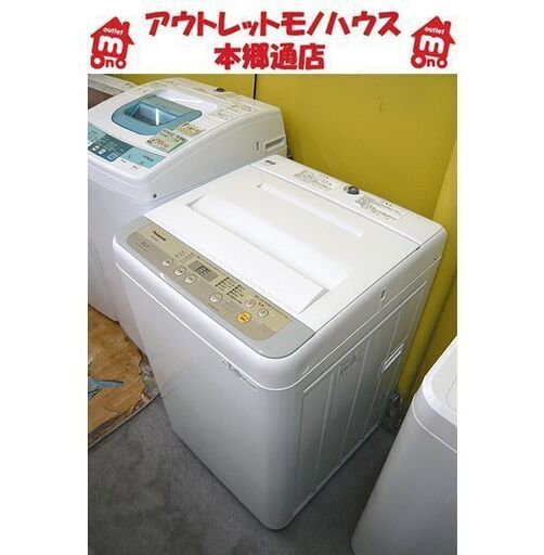 札幌 5.0kg 洗濯機 2018年製 パナソニック NA-F50B11 一人暮らし 単身 Panasonic 本郷通店