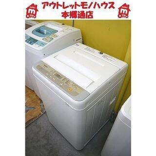 札幌 5.0kg 洗濯機 2018年製 パナソニック NA-F50B11 一人暮らし 単身 