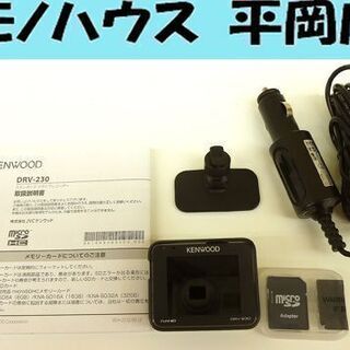ほぼ新品☆KENWOODナビ連動型ドラレコ☆DRV-MN940B 通り抜け