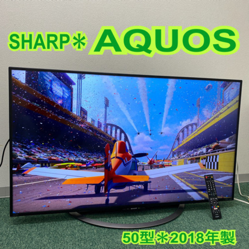 配達無料地域あり＊シャープ 液晶テレビ　4K アクオス  50型　2018年製＊製造番号 8383125＊