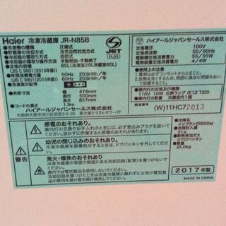 【RKGRE-458】特価！ハイアール/85L 2ドア冷凍冷蔵庫/JR-N85B/中古品/2017年製/当社より近隣無料配達！