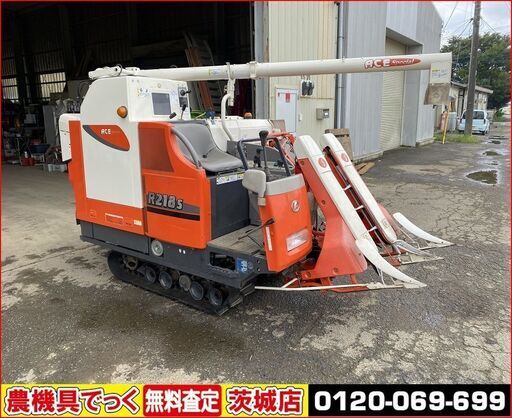 【SOLD　OUT】【茨城発】点検、整備済み　クボタ　2条コンバイン　R218S　オーガ　300時間　クローラー1本新品　刈取スライド　【農機具でっく】【茨城】【コンバイン】