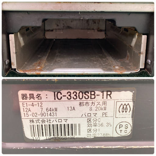 配達無料地域あり＊パロマ 都市ガスコンロ 2015年製＊製造番号 900482＊ - 家電