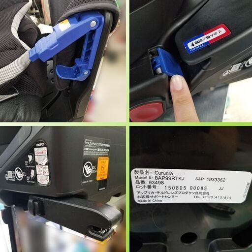 Aprica/アップリカ Crurila/クルリラ 93498 チャイルドシート ISOFIX 0 