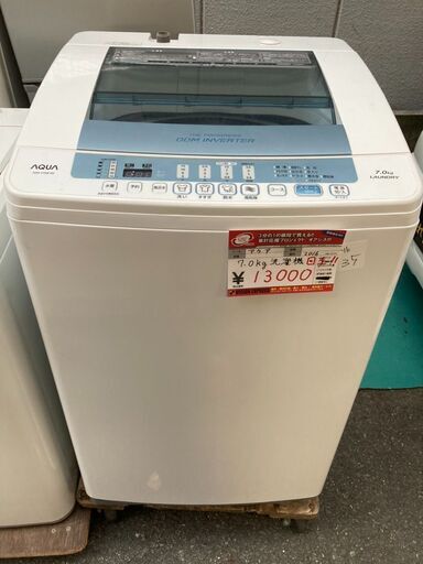 ☆中古 激安！！　AQUA洗濯機　７ｋｇ　2016年　目玉商品！！　幅54×奥行57×高さ93ｃｍ【KBI037】