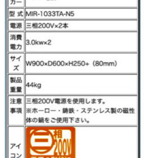 値下げします！　卓上2口IHコンロ