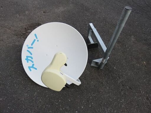 スカパー マルチ衛星アンテナ Sp Am600m ベランダベース付き スカパー スカパー プレミアム 2 Bsの受信が1台で可能 中古 リサイクルバナナ菊水 菊水のその他の中古あげます 譲ります ジモティーで不用品の処分 スカパー マルチ衛星アンテナ Sp Am600m ベランダベース付き スカパー スカパー プレミアム 2 Bsの受信が1台で可能 中古 リサイクルバナナ菊水 菊水のその他の中古あげます 譲ります ジモティーで不用品の処分