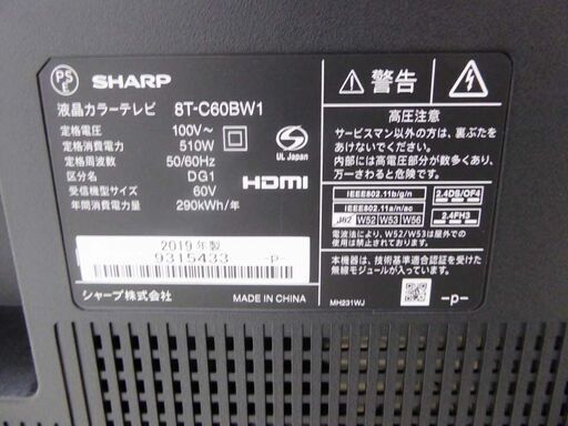 美品 SHARP シャープ 保証付 動作確認済 2019年製 4K 8K対応 液晶テレビAQUOS 8T-C60BW1 60インチ