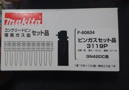 マキタ ガスピンセット！