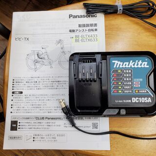 電動アシスト自転車 パナソニックビビ・TX 美品ですよ～