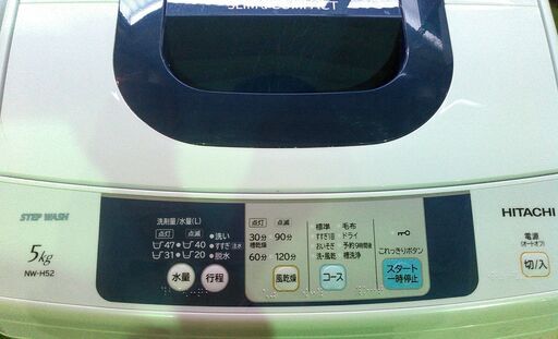 安心の一年保証！HITACHI/日立　 全自動洗濯機 　5kg　 ピュアホワイト 　NW-H52 W　2015年製　No.S29　ガーランド草加