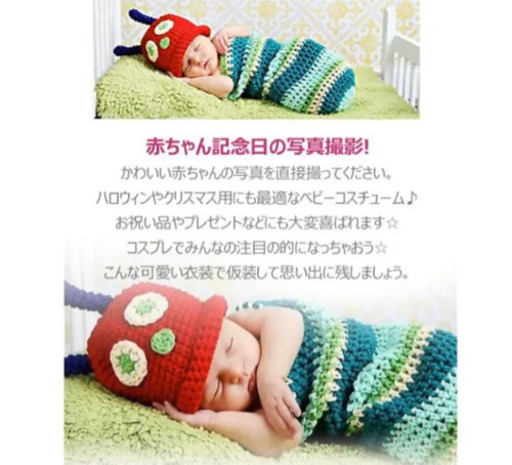 断捨離お値下げ はらぺこあおむし 赤ちゃん コスチューム ベビー用着ぐるみ きぃ 松戸の家電の中古あげます 譲ります ジモティーで不用品の処分 断捨離お値下げ はらぺこあおむし 赤ちゃん コスチューム ベビー用着ぐるみ きぃ 松戸の家電の中古あげます 譲ります ジモティーで不用品の処分