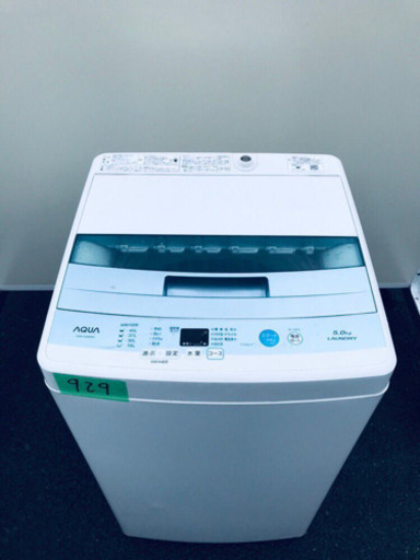 ✨高年式✨929番 AQUA✨全自動電気洗濯機✨AQW-S50E‼️